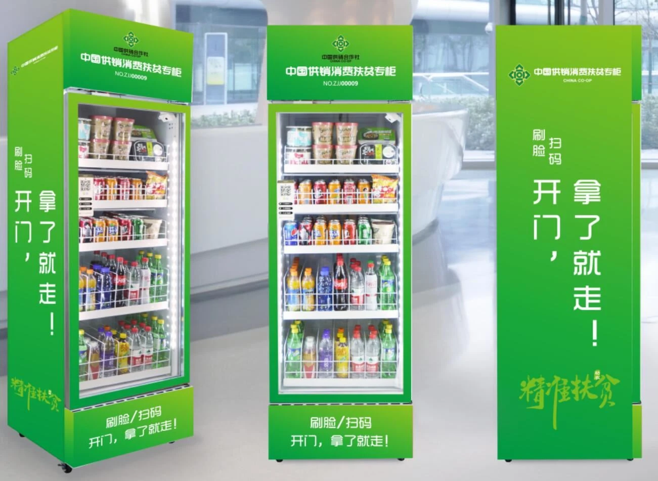 smart fridge vending machine
